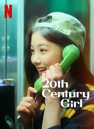 20th Century Girl